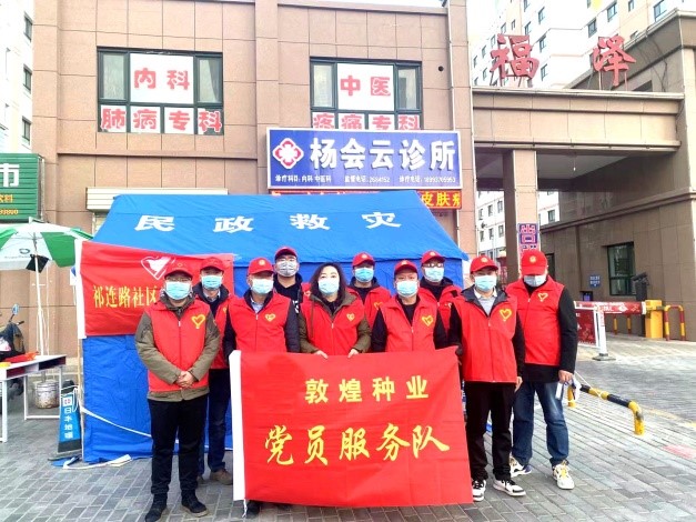 強擔當、戰(zhàn)疫情 --  疫情突發(fā)中的敦煌種業(yè)人