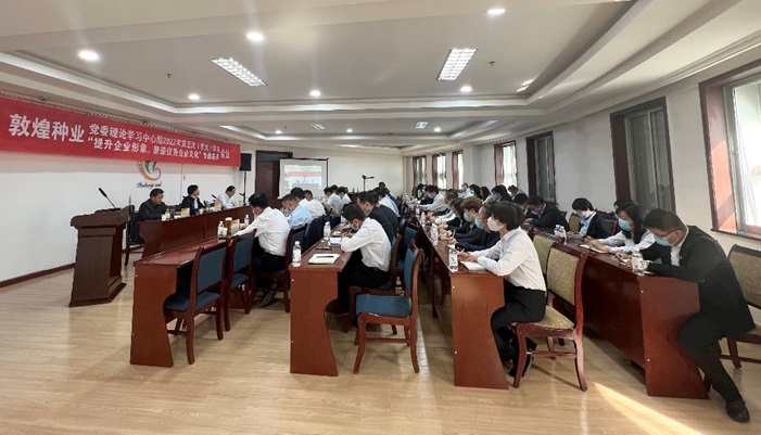 集團(tuán)公司召開(kāi)黨委理論學(xué)習(xí)中心組2022年第五次（擴(kuò)大）學(xué)習(xí)會(huì)議暨“提升企業(yè)形象，塑造優(yōu)秀企業(yè)文化”專題會(huì)議
