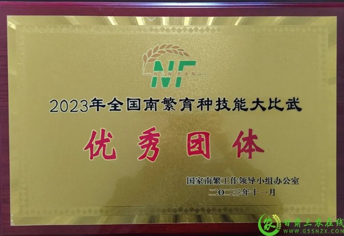 喜報(bào)！首屆全國南繁育種技能大比武活動(dòng)在海南舉行 敦煌種業(yè)選手分別在競賽中獲得一、二等獎(jiǎng)